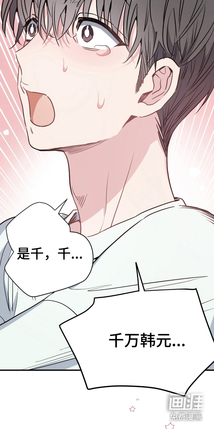 星光与谎言 第4话 第15页