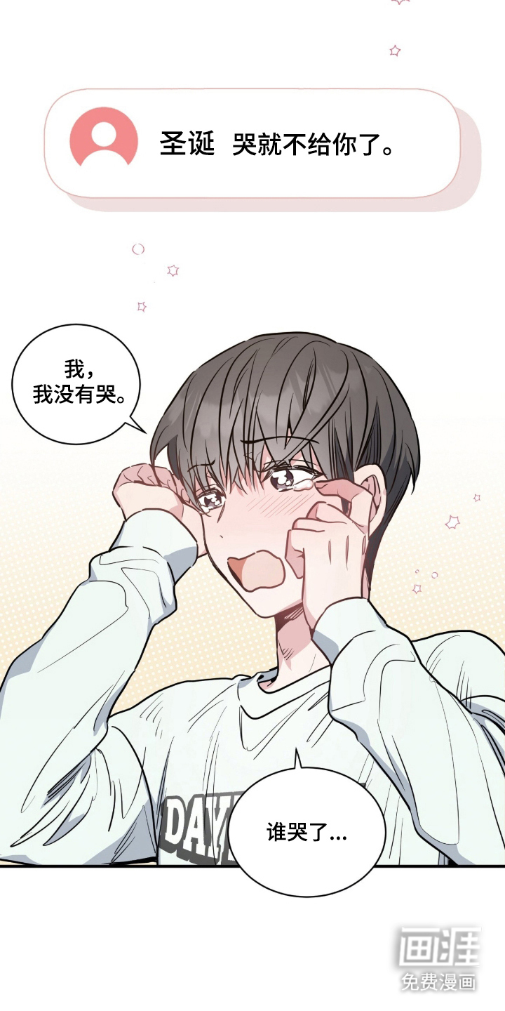 星光与谎言 第4话 第16页