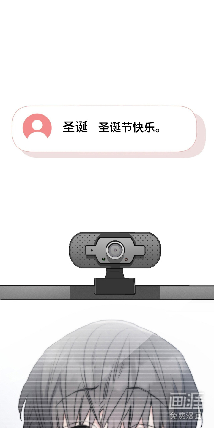 星光与谎言 第4话 第18页