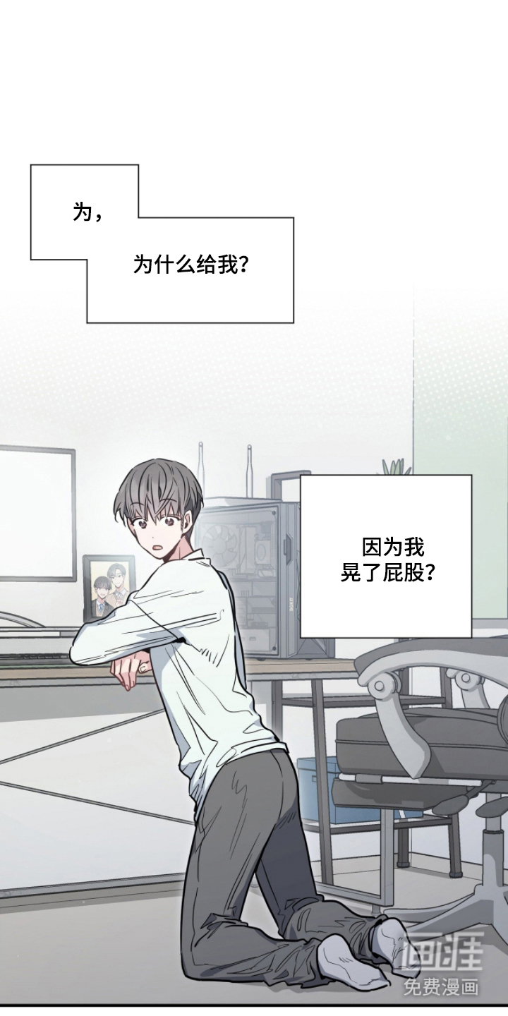 星光与谎言第5话图