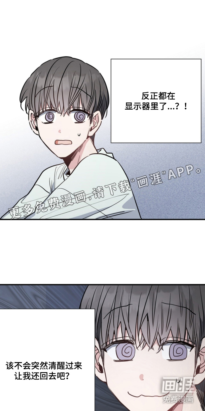 星光与谎言第5话图