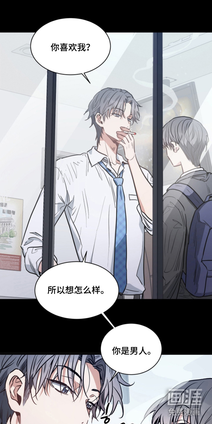 星光与谎言第7话图