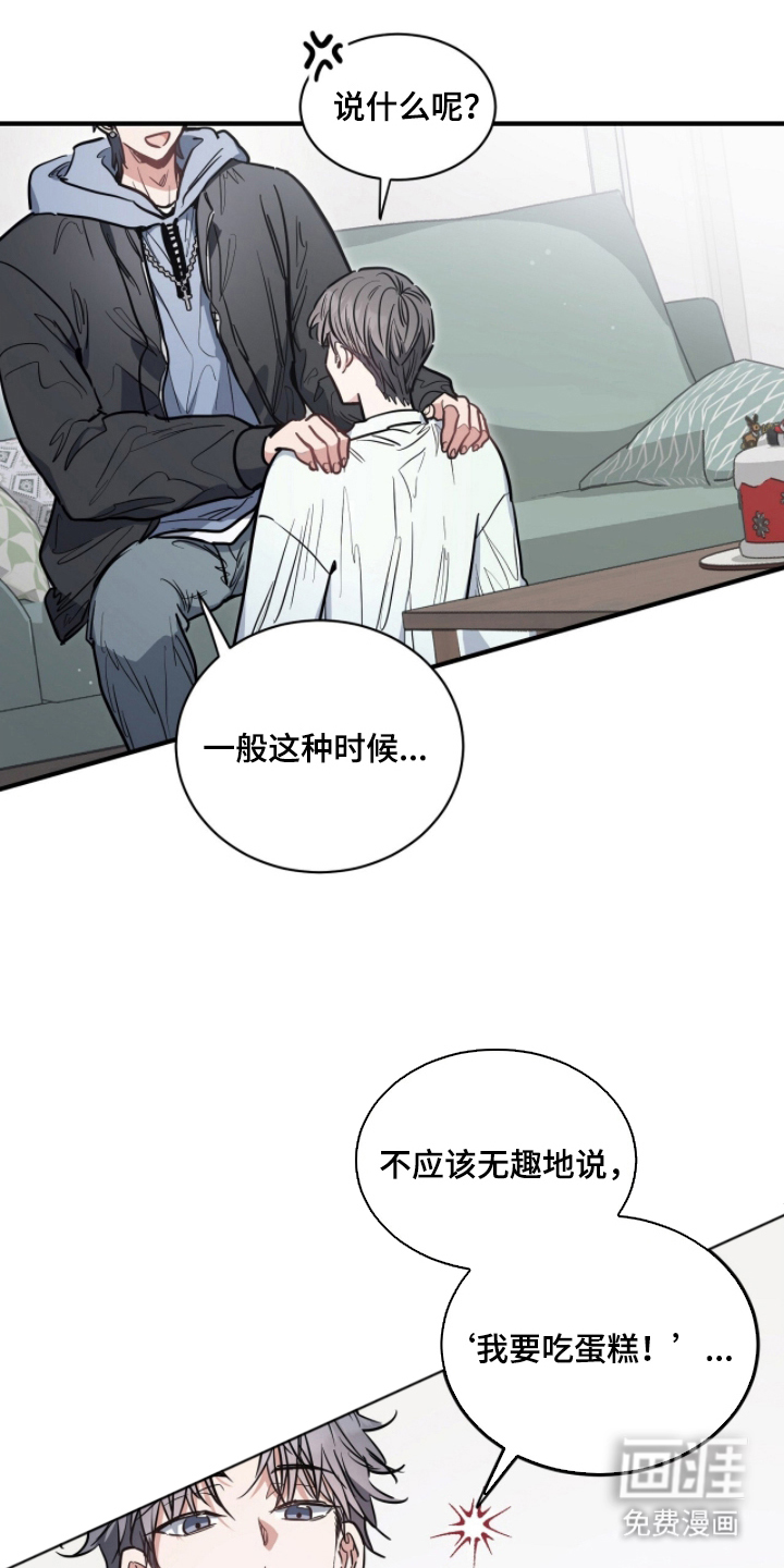 星光与谎言第8话图