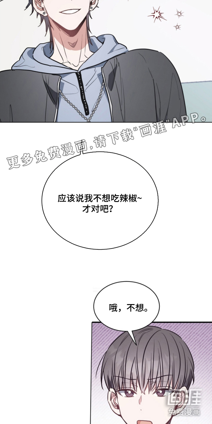 星光与谎言第8话图