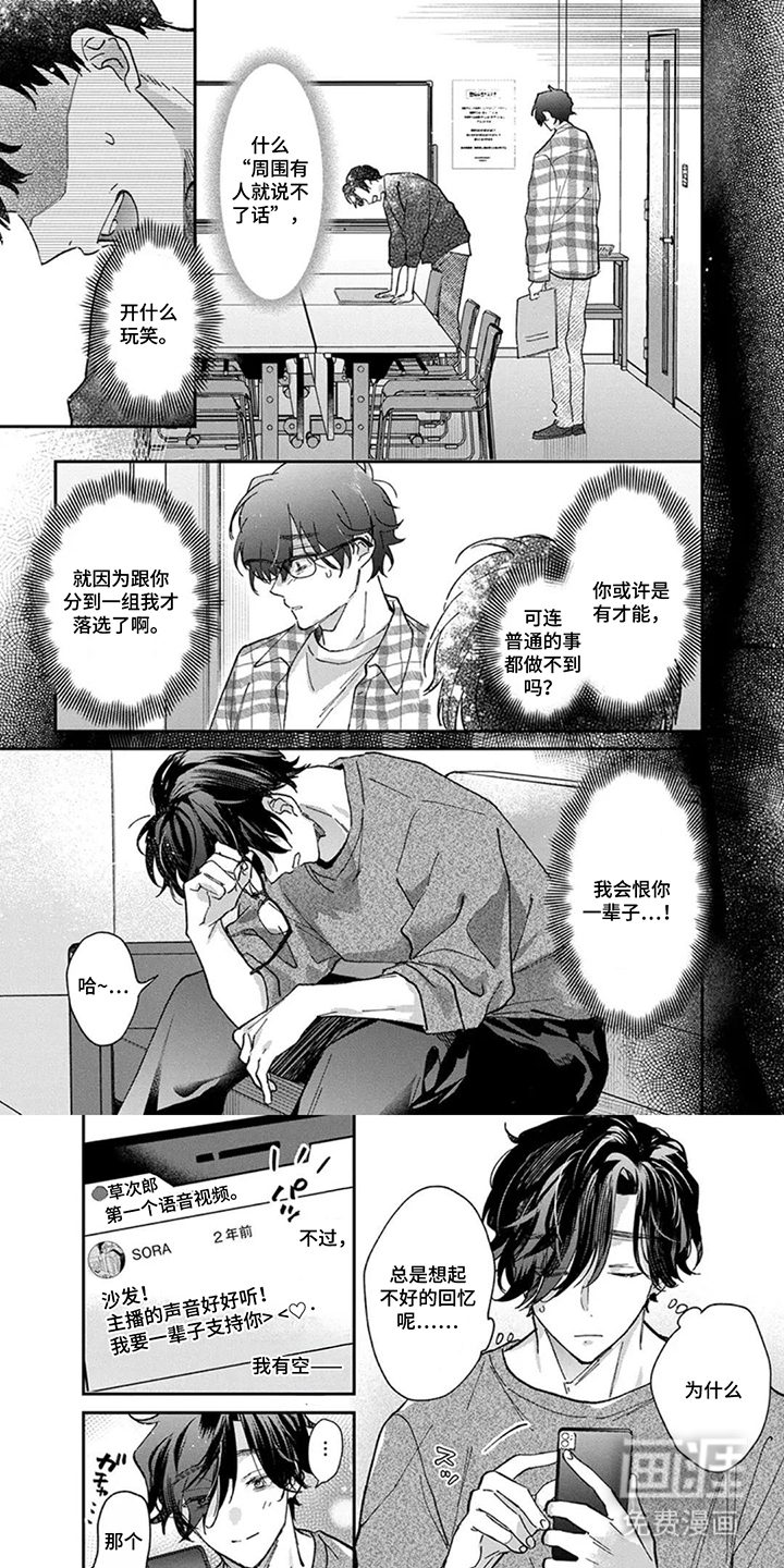 心动试用期第10话图