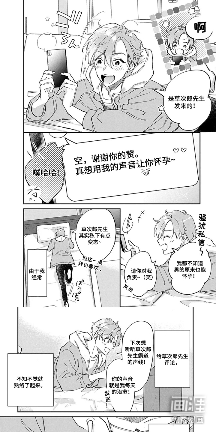 心动试用期第2话图