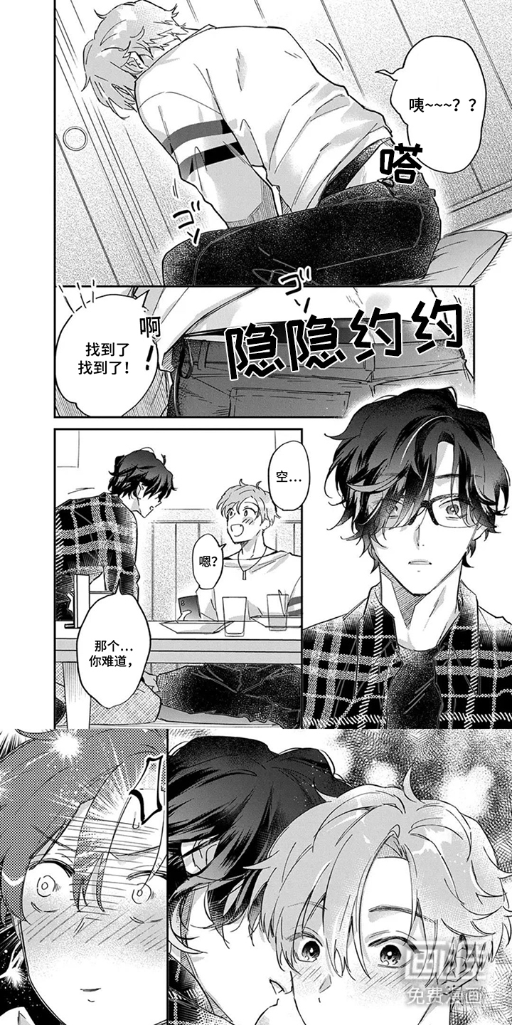 心动试用期第3话图