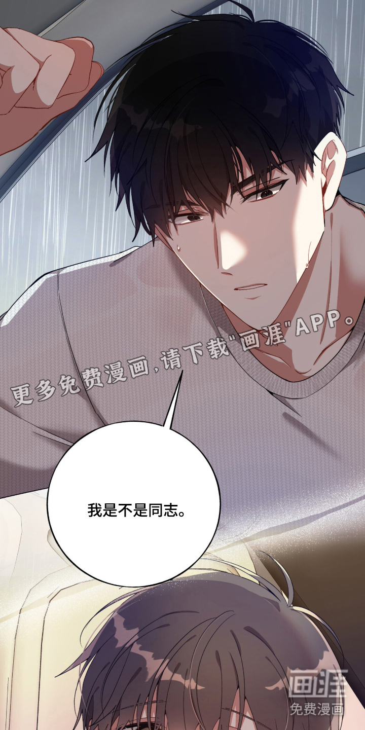 心窗之外 第1话 第1页