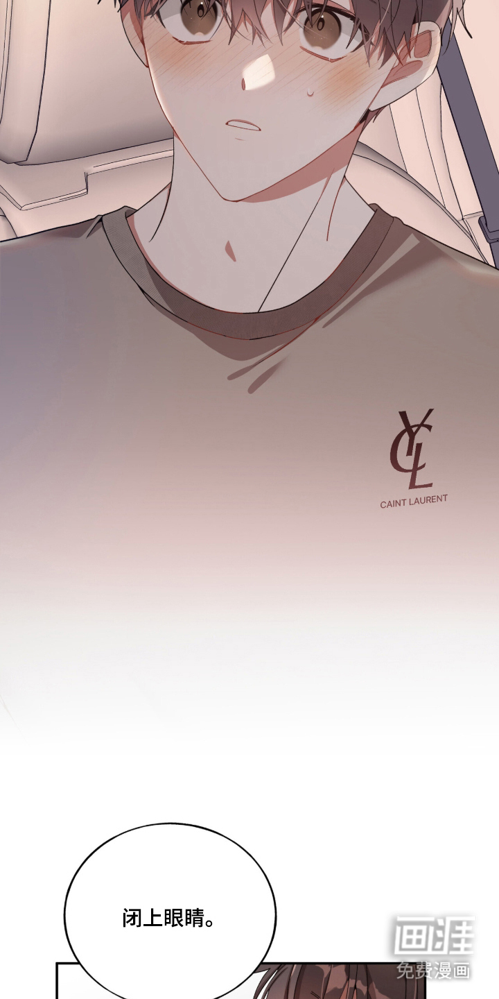 心窗之外 第1话 第2页