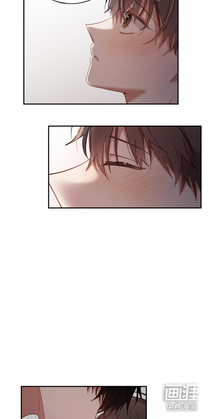 心窗之外 第1话 第3页