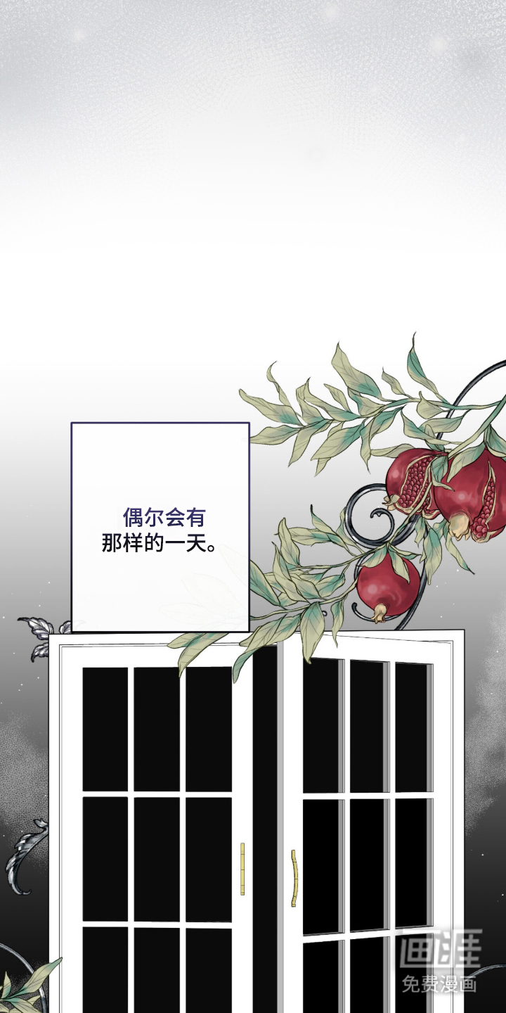 心窗之外 第1话 第6页