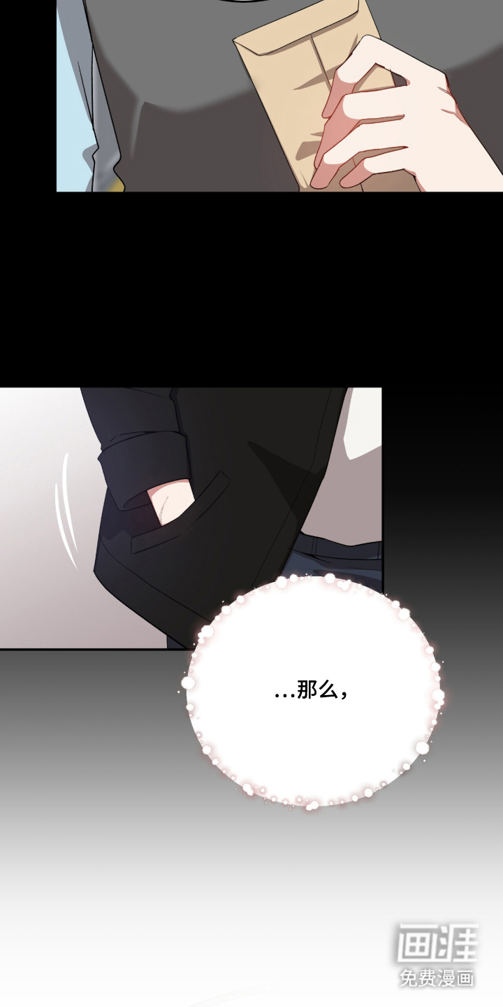 心窗之外 第1话 第9页