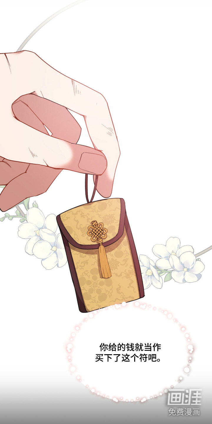 心窗之外 第1话 第10页