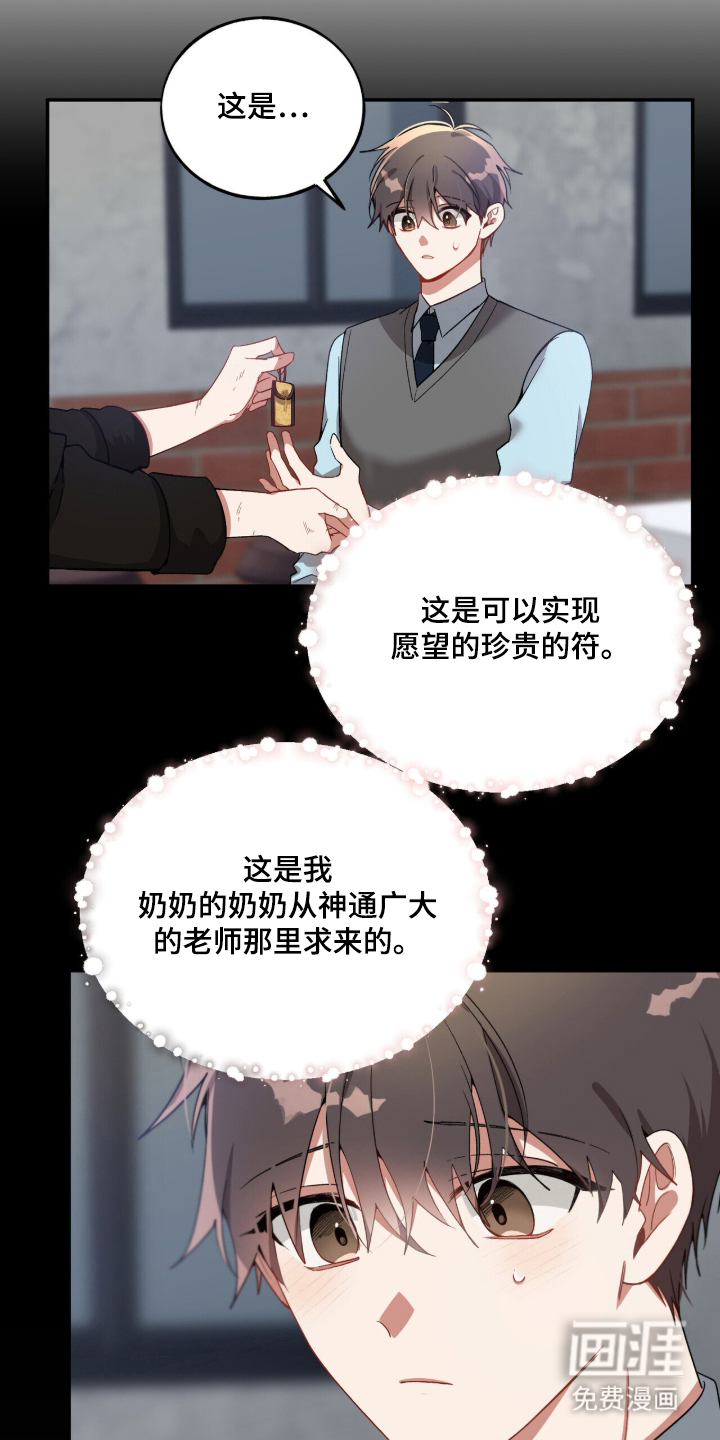 心窗之外 第1话 第11页