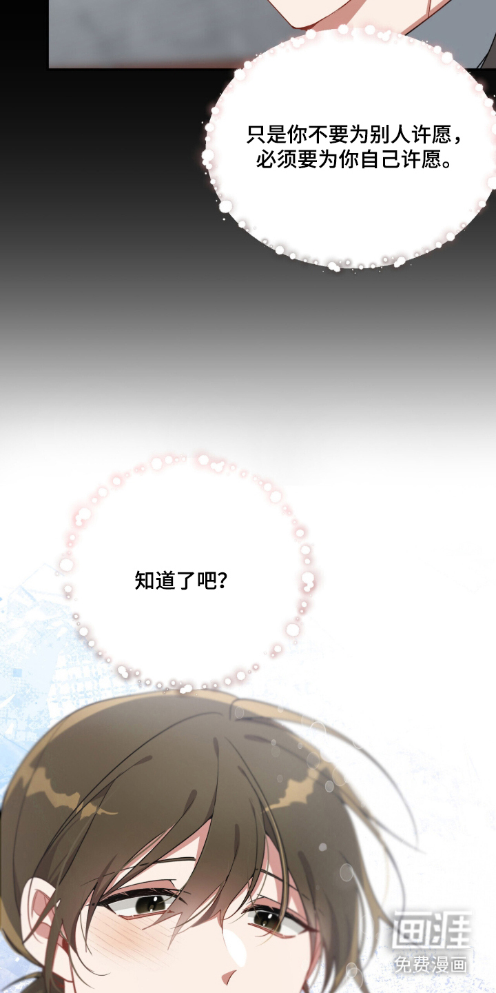 心窗之外 第1话 第12页