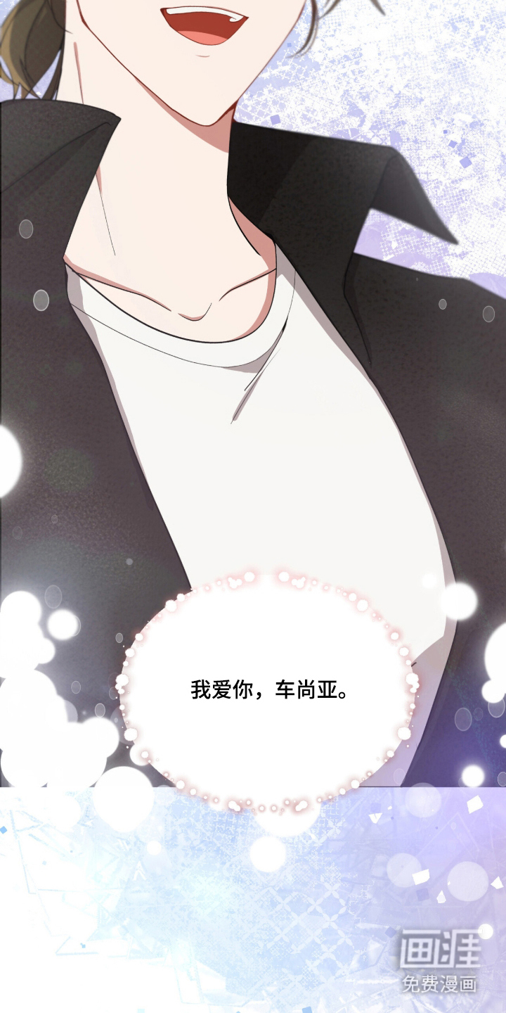 心窗之外 第1话 第13页