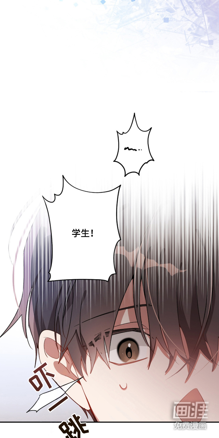 心窗之外 第1话 第14页