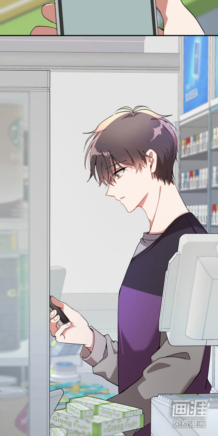 心窗之外 第1话 第20页