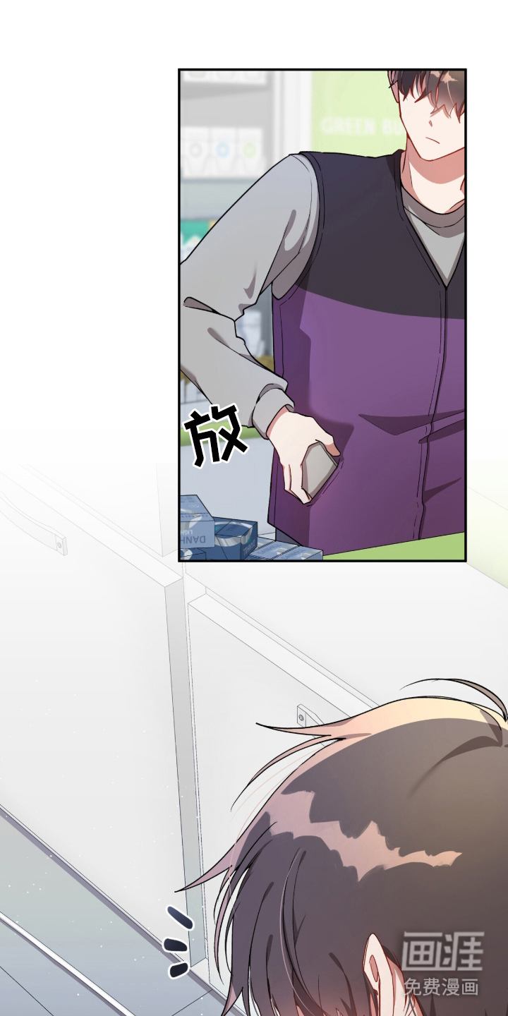 心窗之外第2话图