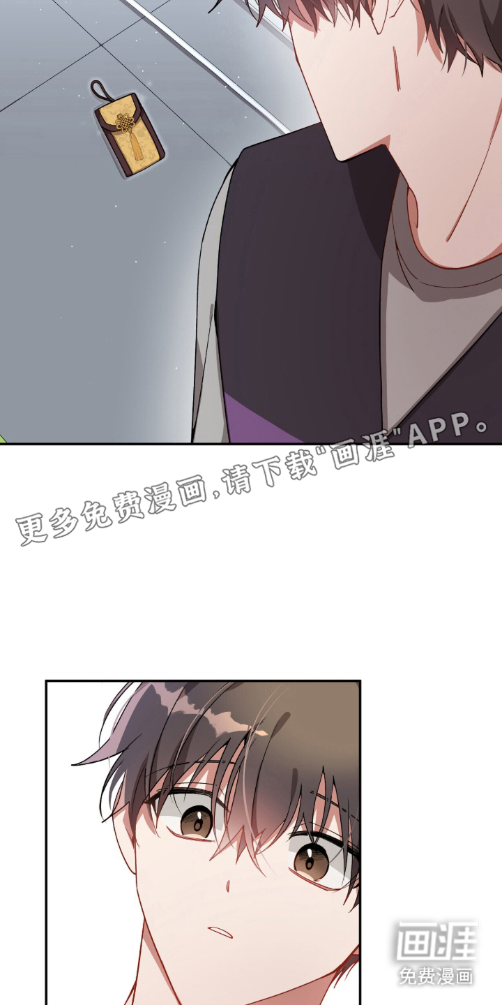 心窗之外 第2话 第1页