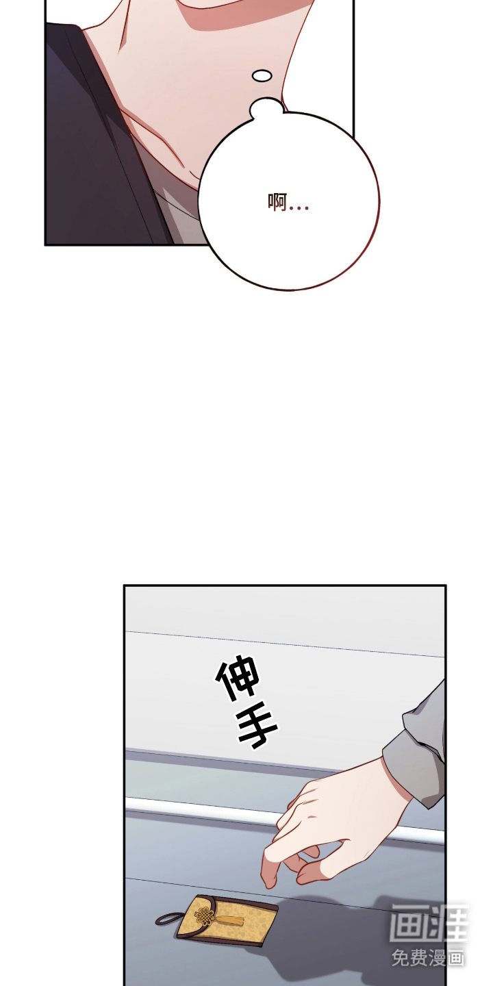 心窗之外 第2话 第2页