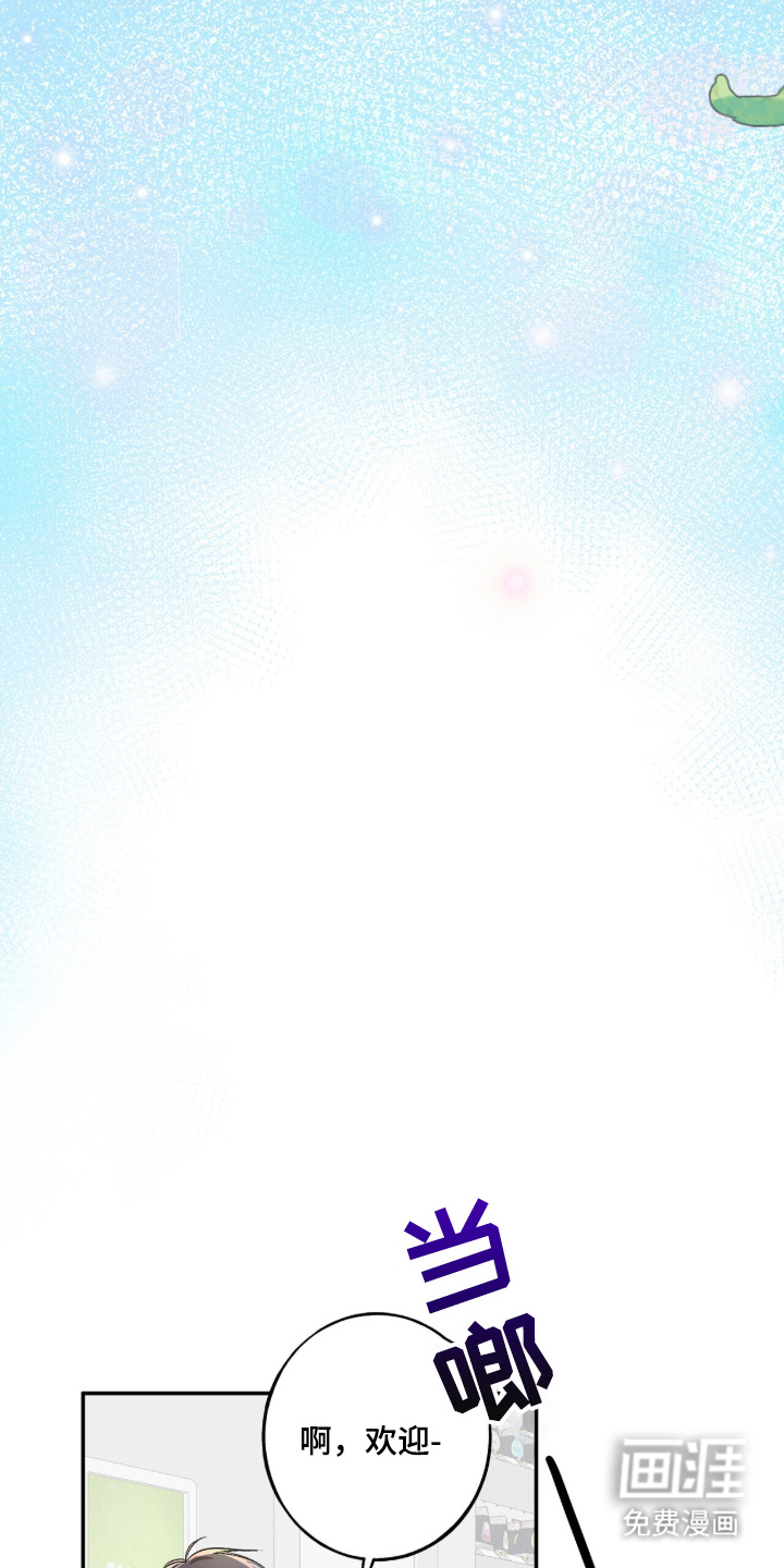 心窗之外 第2话 第8页