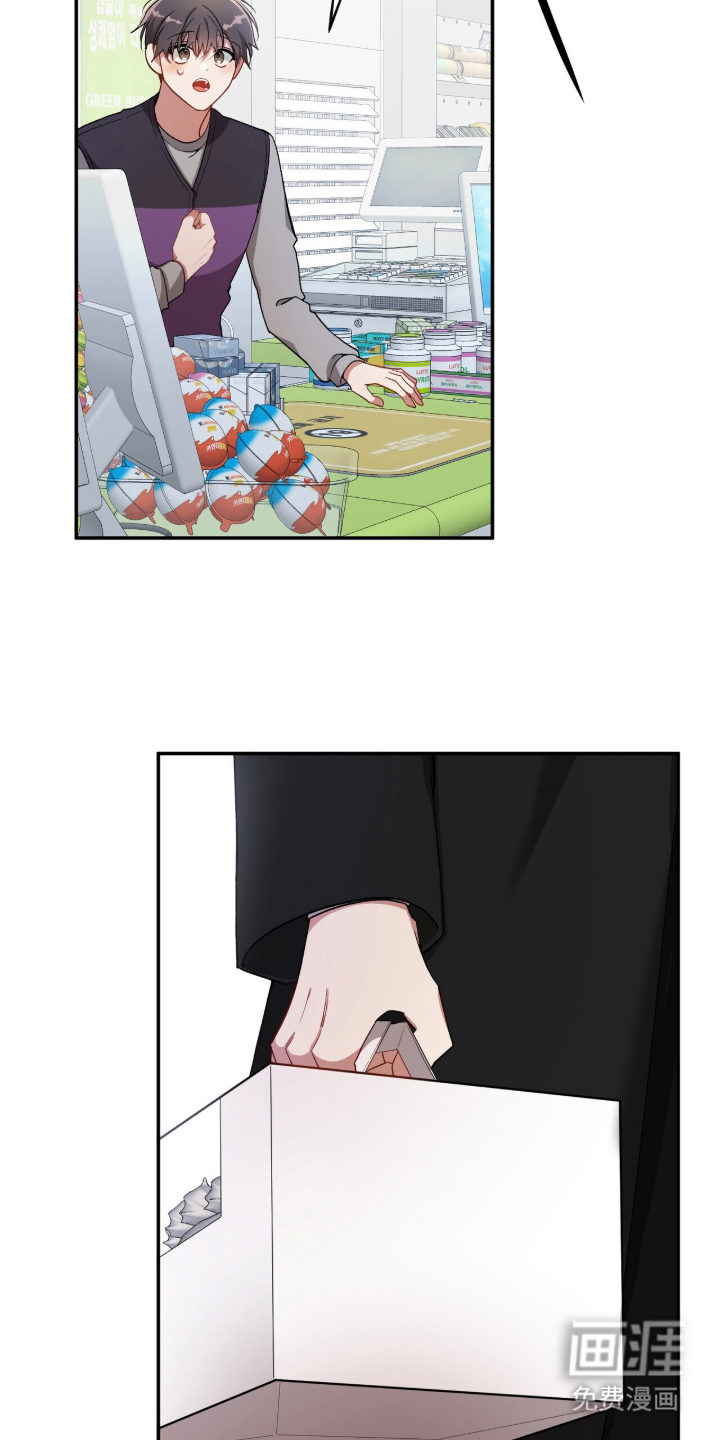 心窗之外 第2话 第9页