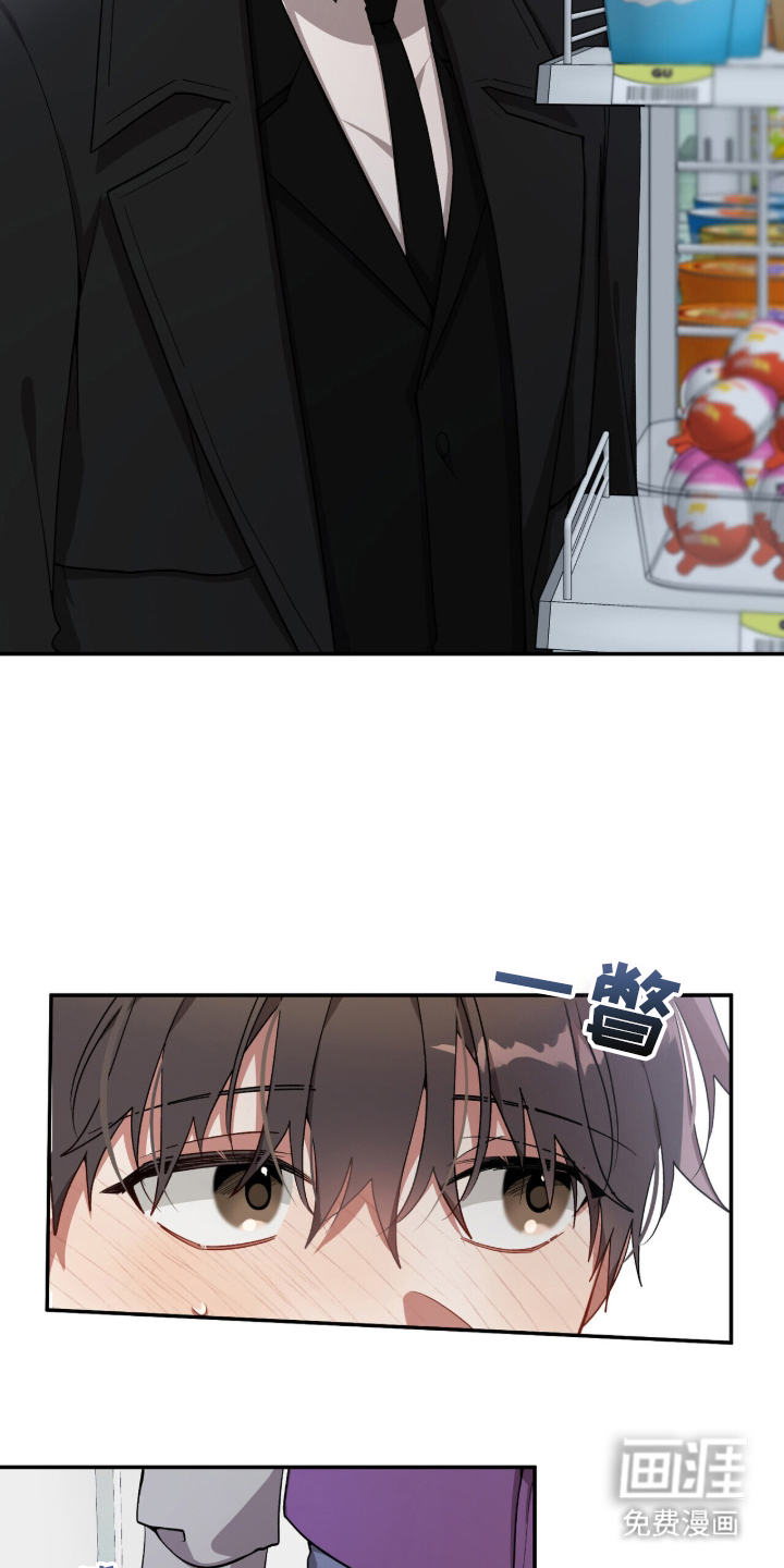 心窗之外 第2话 第13页