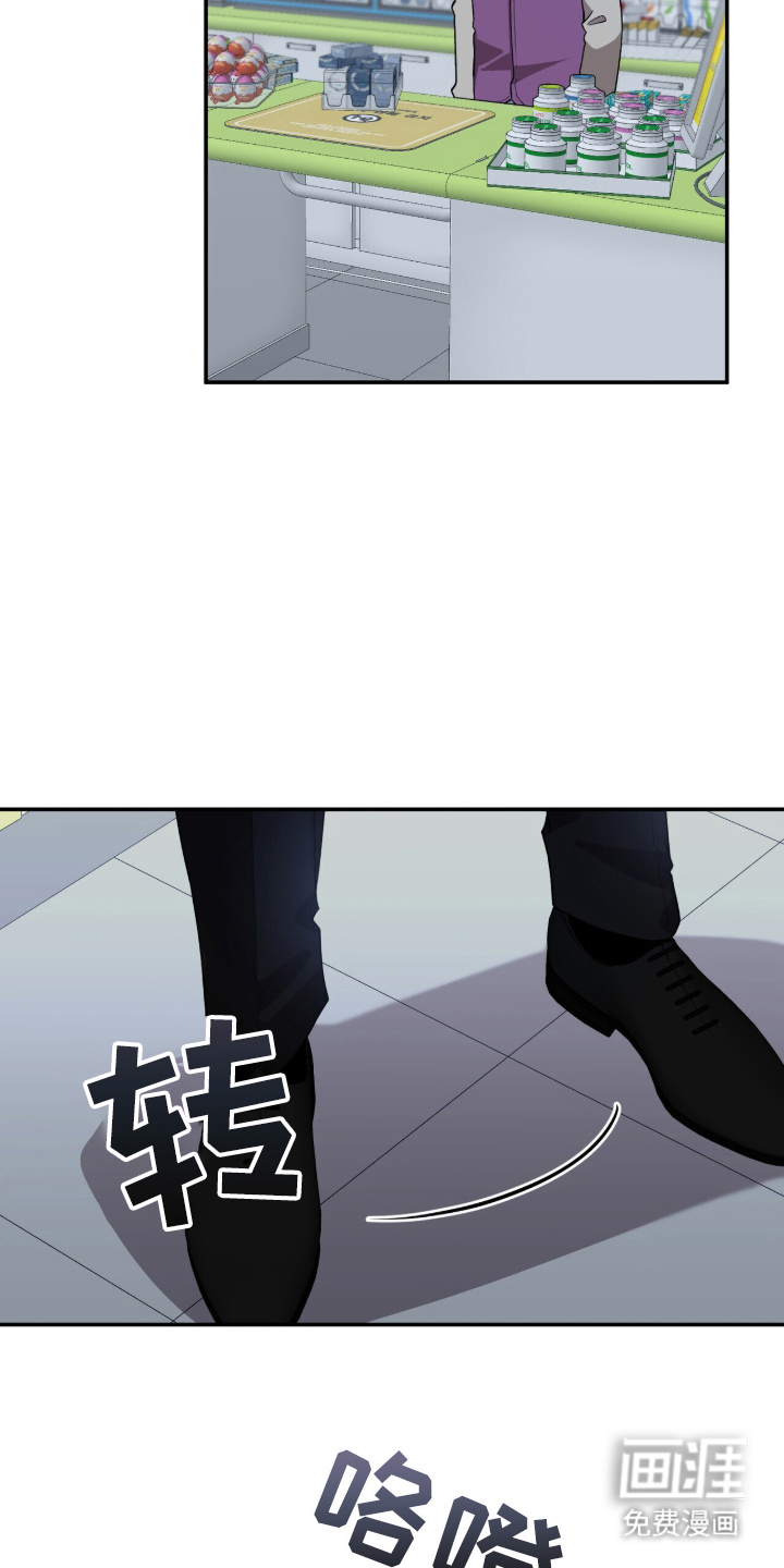 心窗之外 第2话 第16页