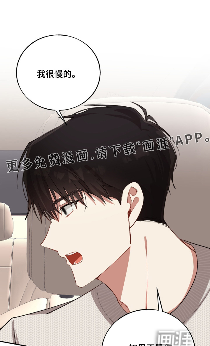 心窗之外第29话图