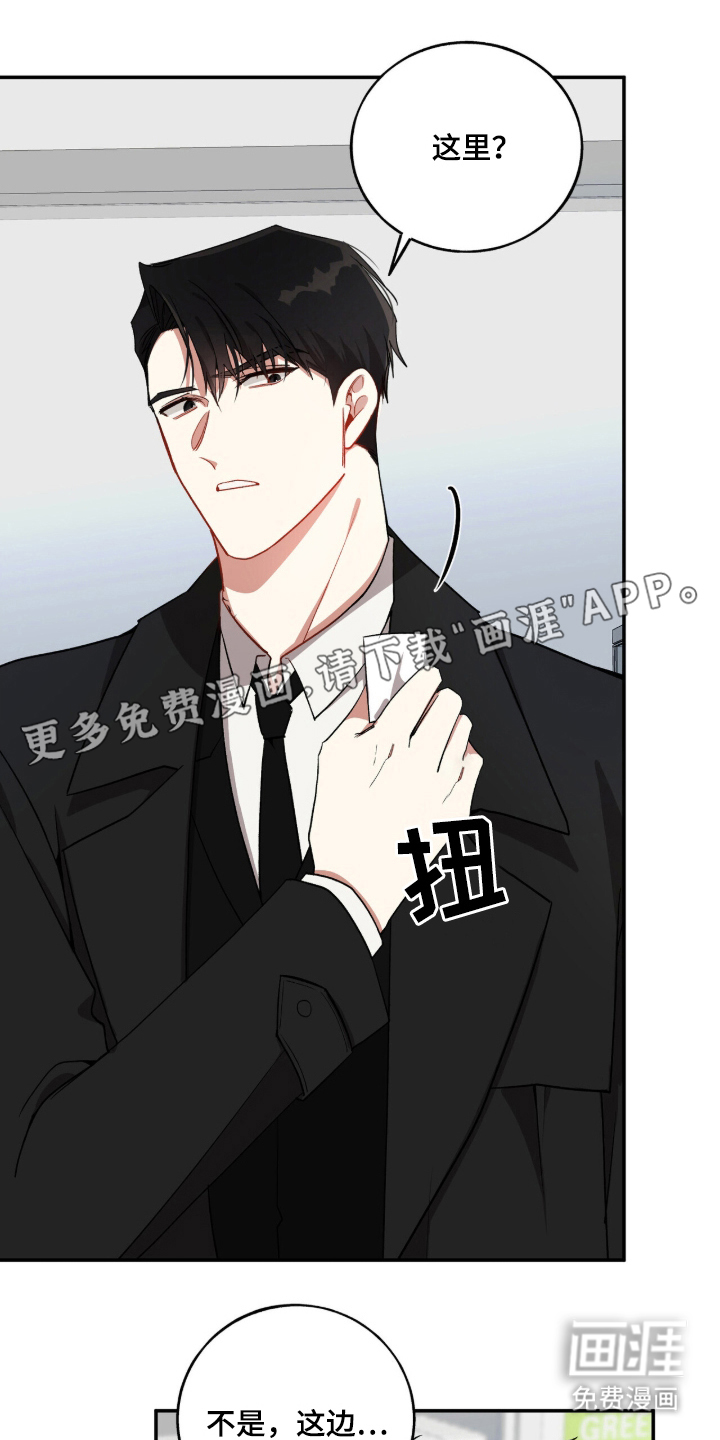 心窗之外 第3话 第1页