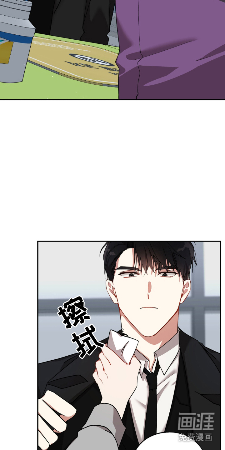 心窗之外 第3话 第4页