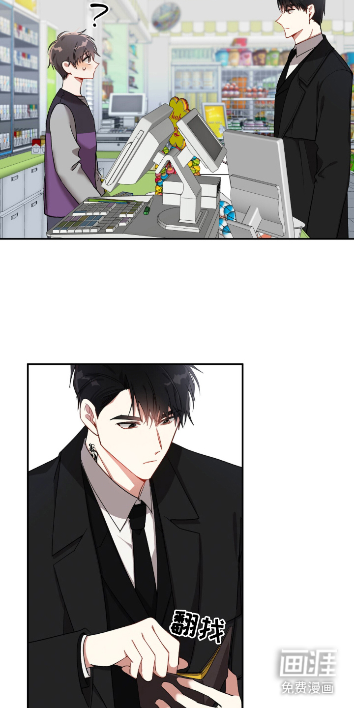 心窗之外 第3话 第12页