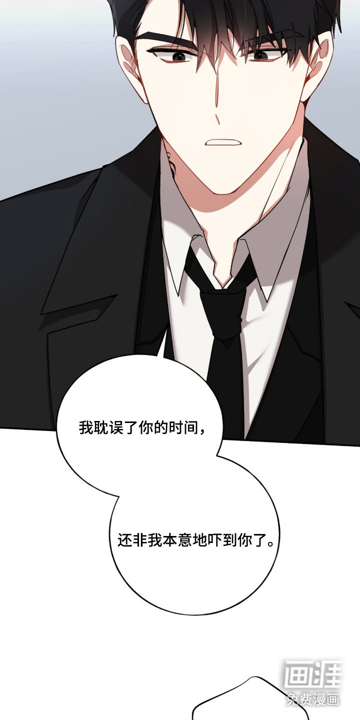 心窗之外 第3话 第15页