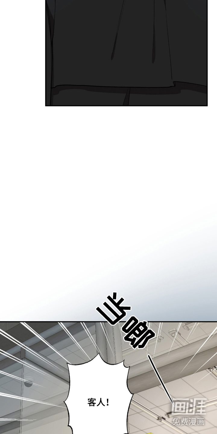 心窗之外 第3话 第18页