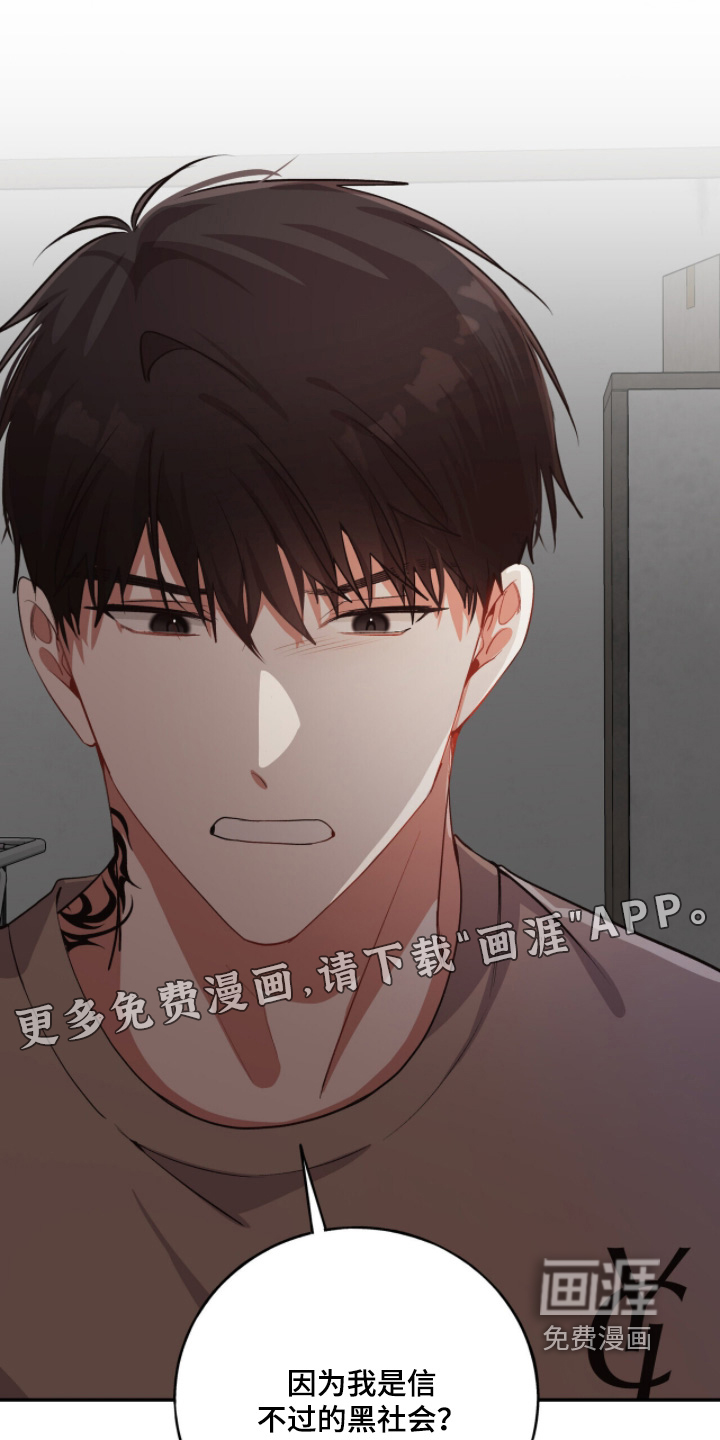 心窗之外第31话图