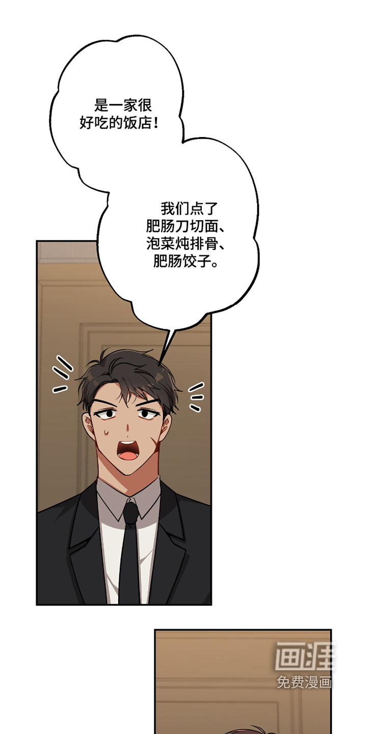 心窗之外第32话图