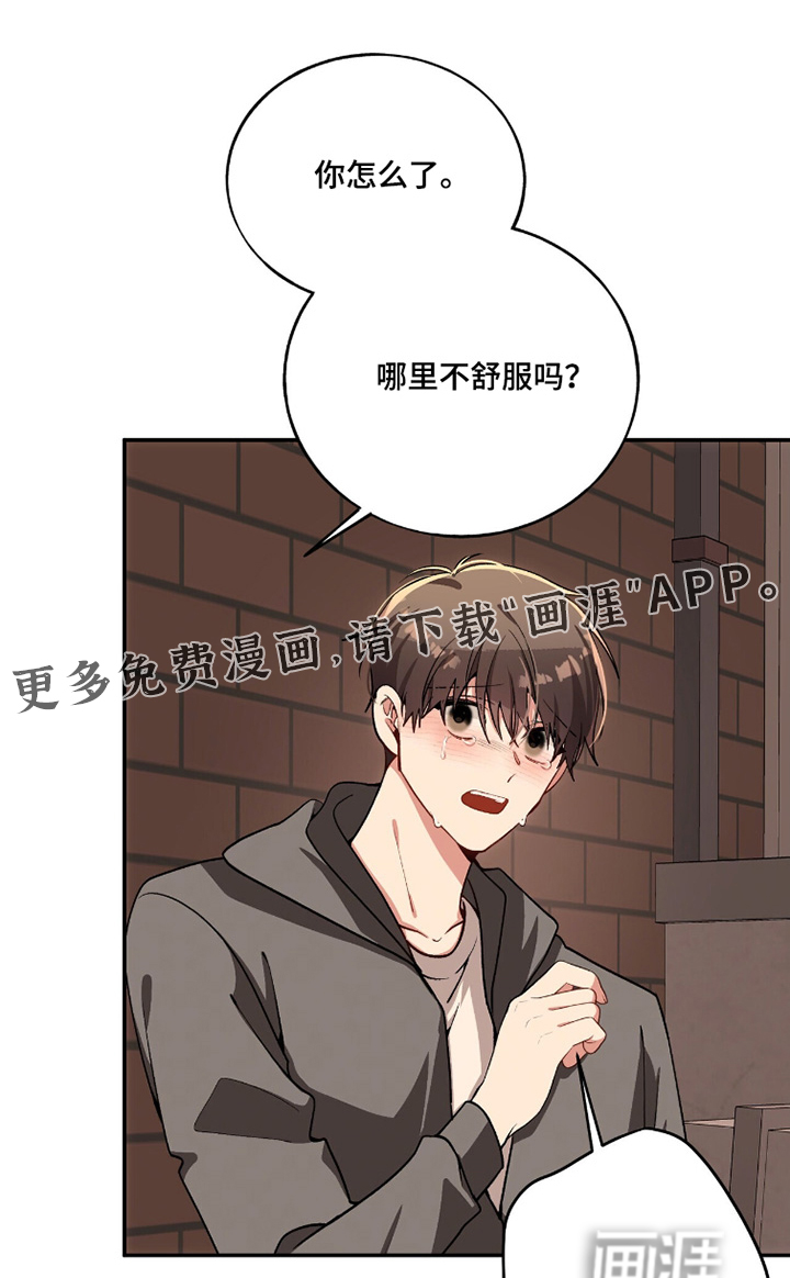 心窗之外第33话图