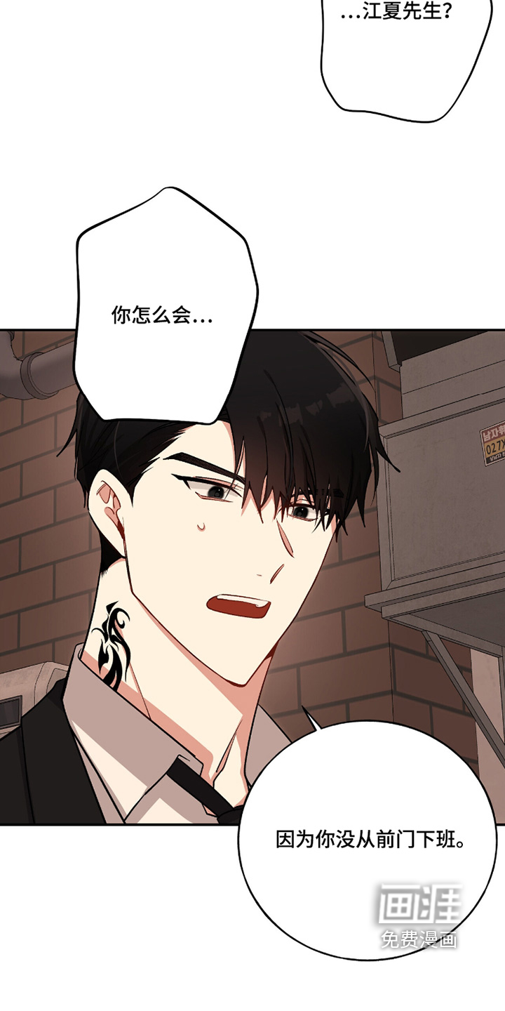 心窗之外第33话图