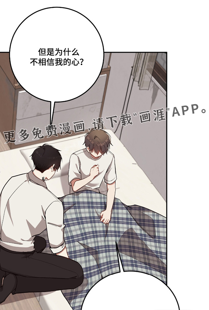 心窗之外第34话图