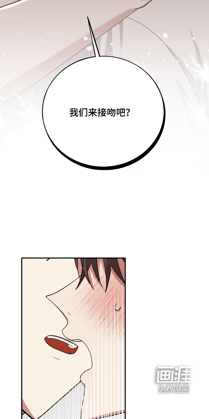 心窗之外第35话图