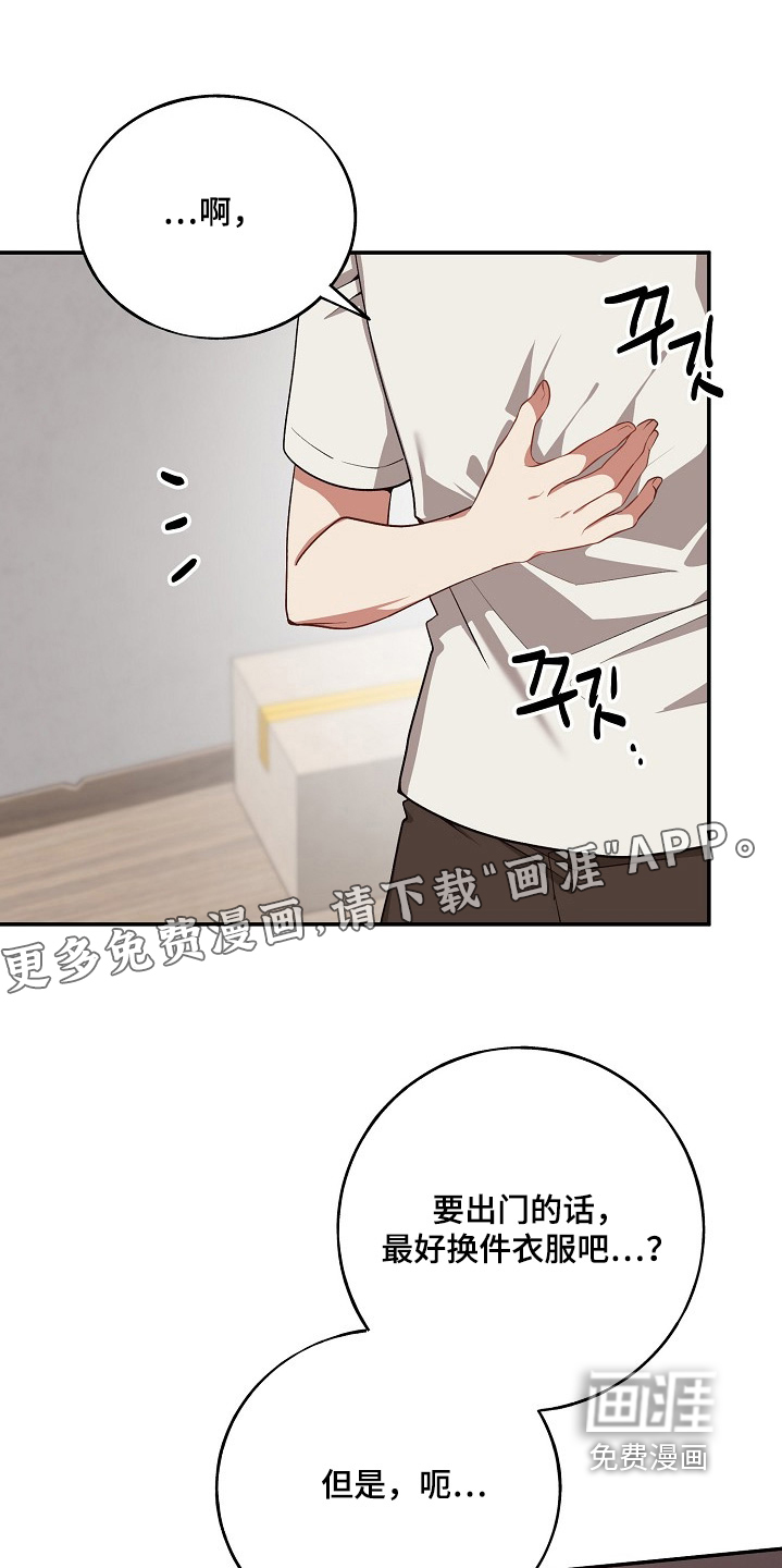 心窗之外第36话图