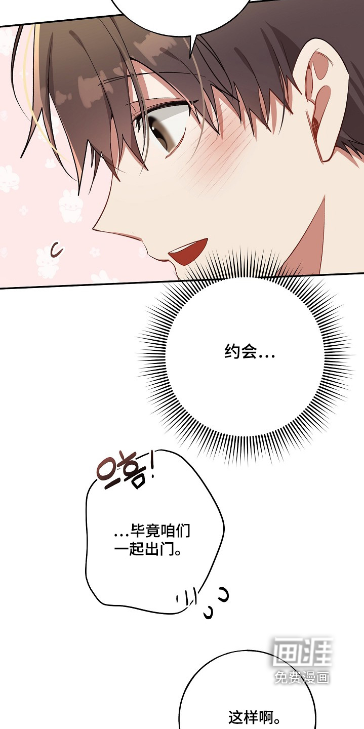 心窗之外第36话图