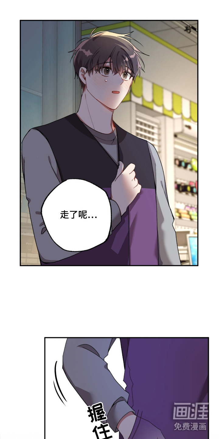 心窗之外第4话图