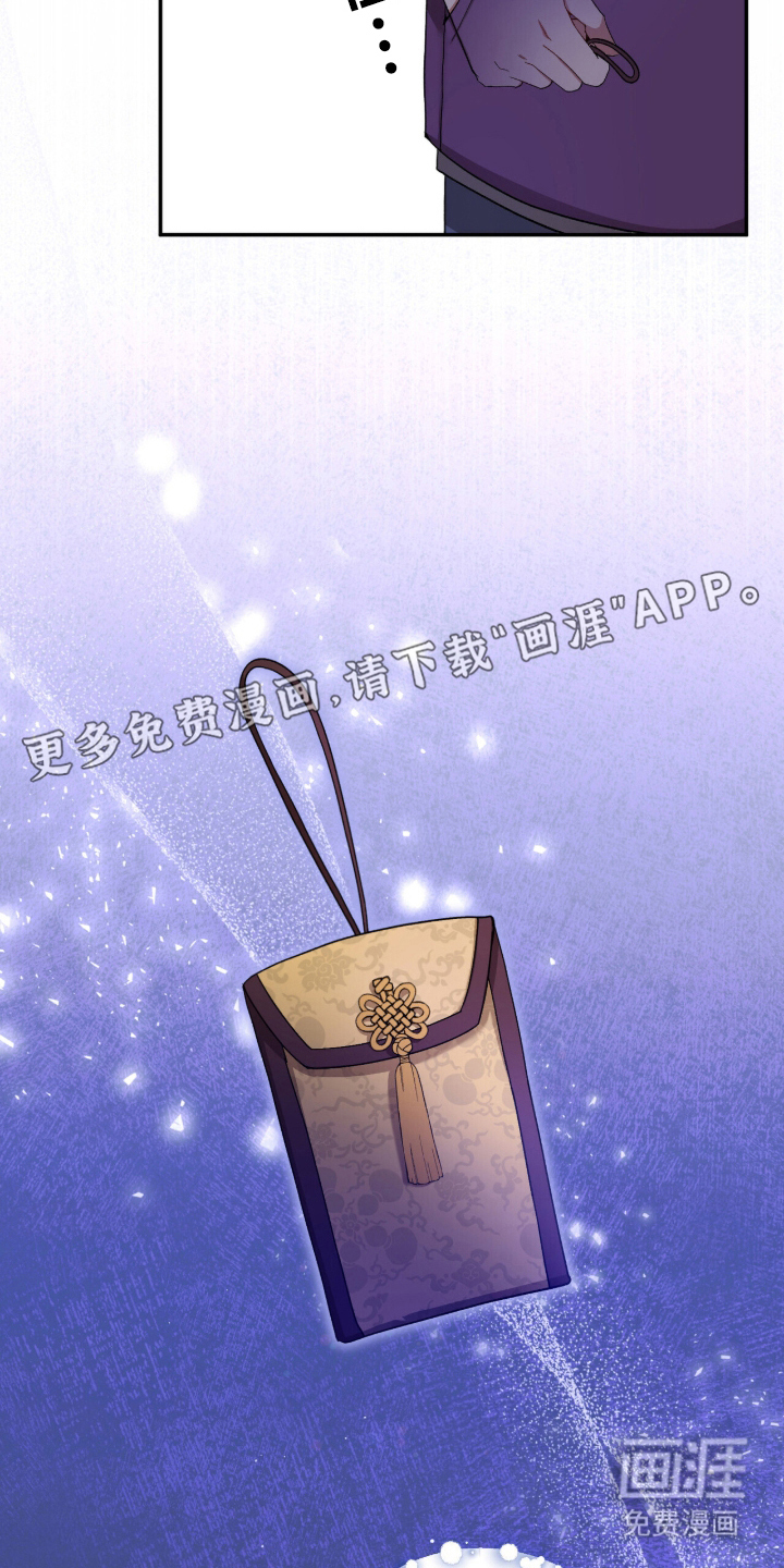 心窗之外 第4话 第1页