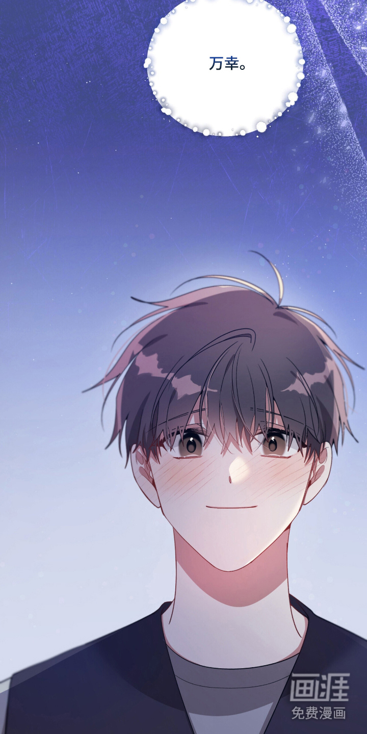 心窗之外 第4话 第2页