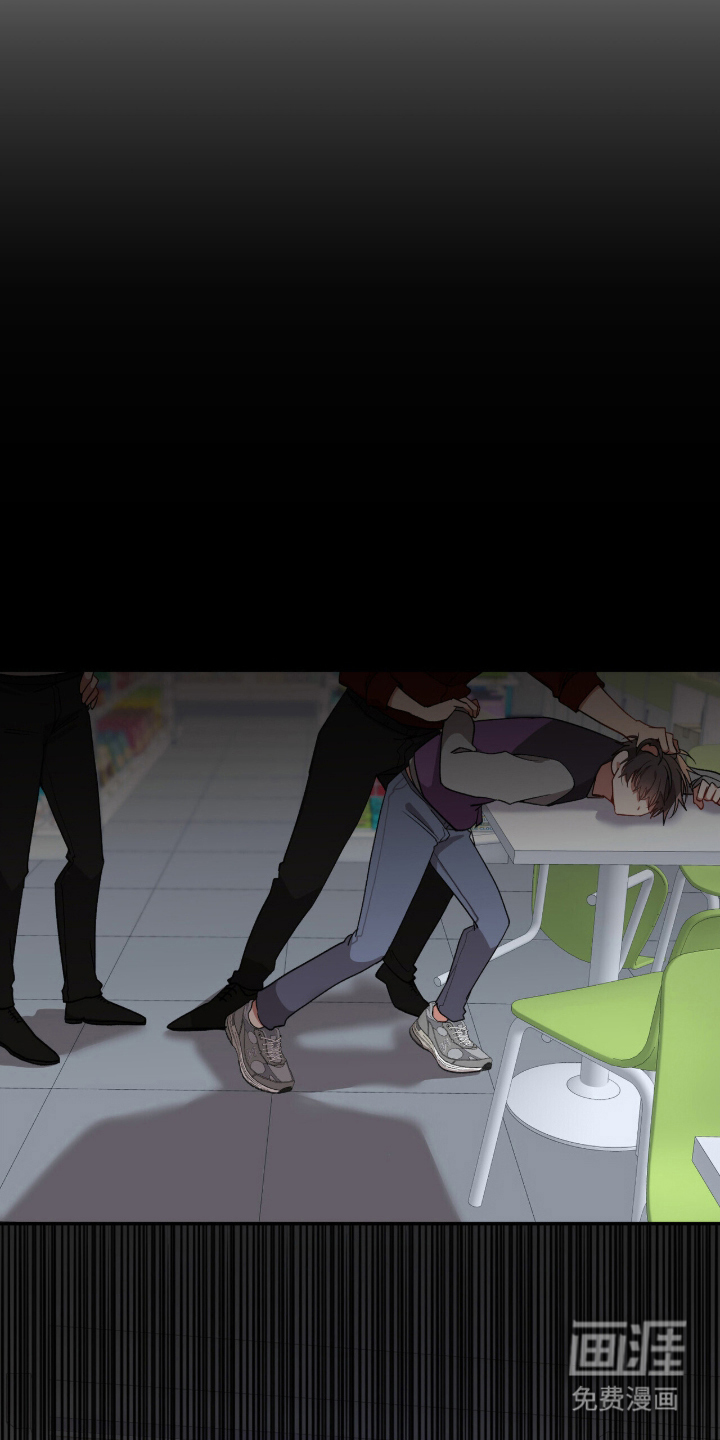 心窗之外 第4话 第5页