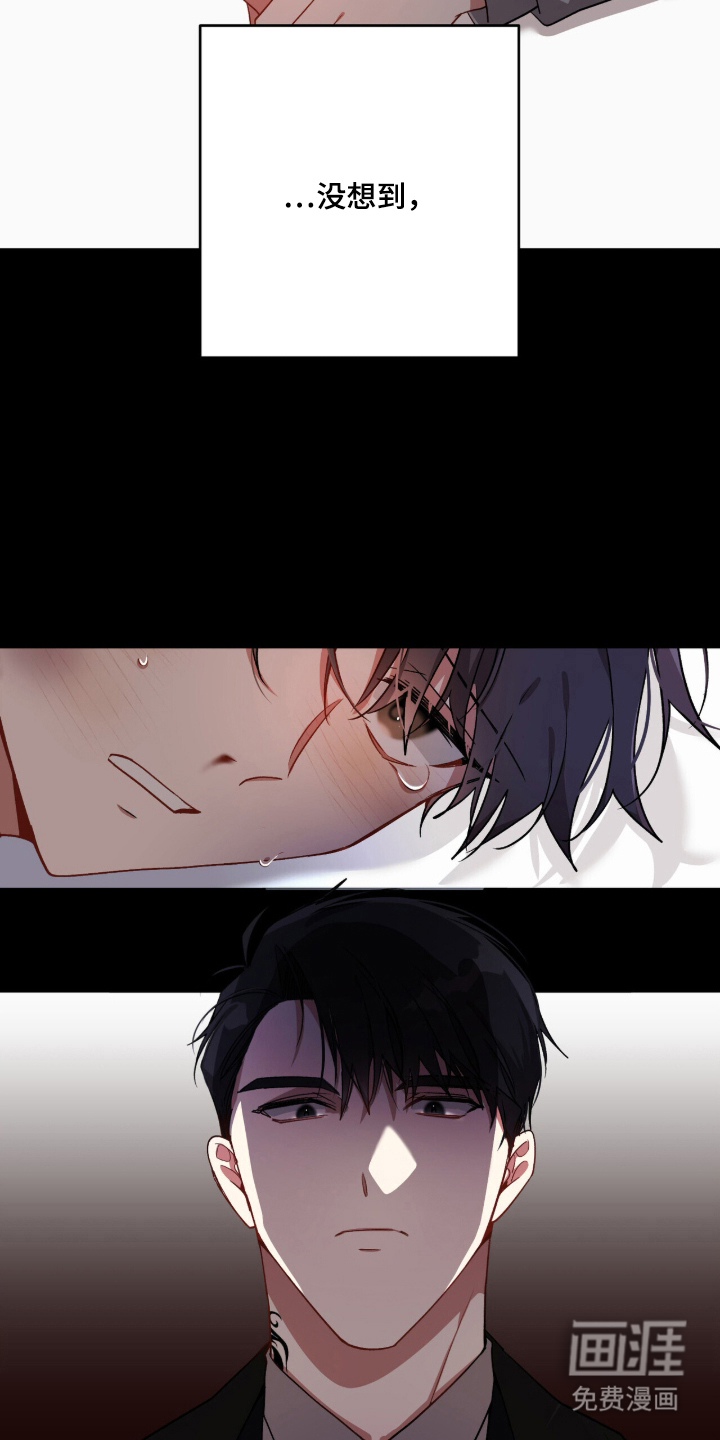 心窗之外 第4话 第7页