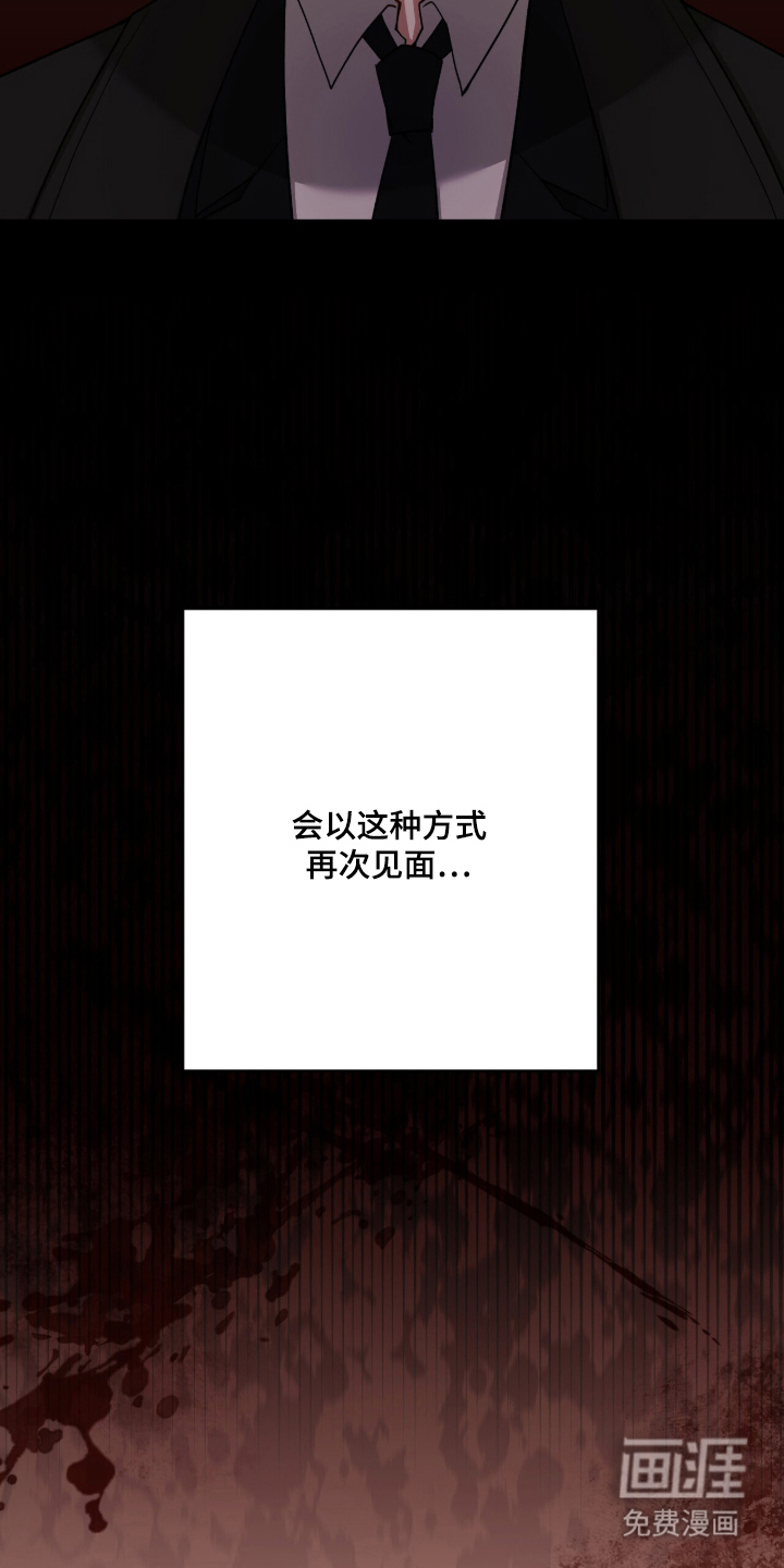 心窗之外 第4话 第8页