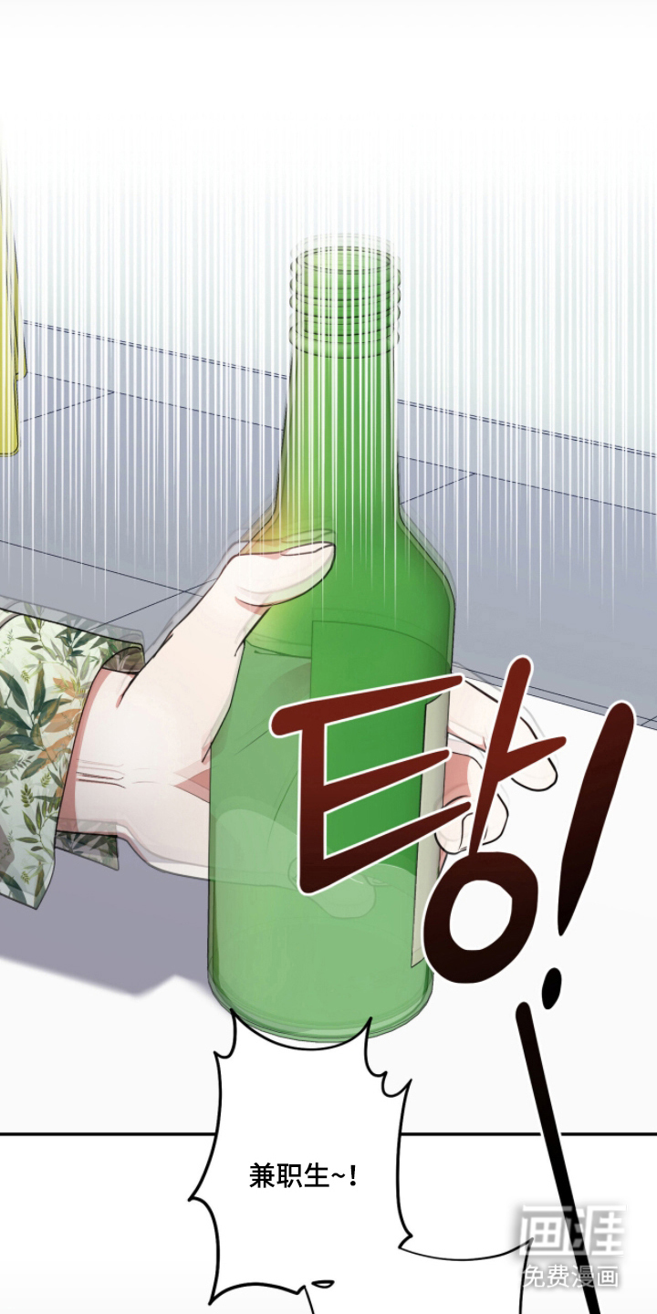 心窗之外 第4话 第10页